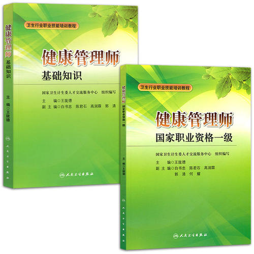 <a href='http://m.lffwp.cn' target='_blank'><u>健康管理師</u></a>一級教材