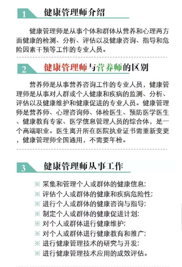 <a href='http://m.lffwp.cn' target='_blank'><u>健康管理師考試</u></a>