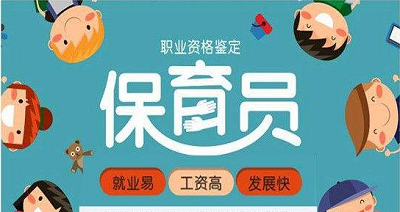 重磅：2022年保育員報(bào)名地址，全國(guó)統(tǒng)一報(bào)名方式1