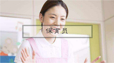 重磅：2022年保育員報(bào)名地址，全國(guó)統(tǒng)一報(bào)名方式2