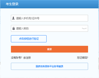 2024年全國軟考報名官網(wǎng)入口