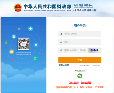 2024全國初級會計(jì)考試報(bào)名