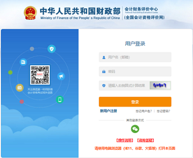 2024年會(huì)計(jì)中級(jí)證考試報(bào)名入口