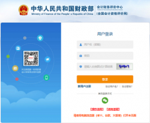 2024中級(jí)會(huì)計(jì)報(bào)名入口開(kāi)通（6月12日至7月2日）