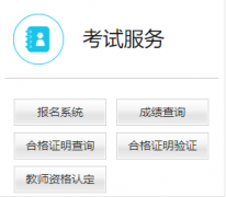 教師資格證報(bào)考的時(shí)間2025報(bào)名入口