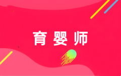 全國2025各省育嬰師報(bào)名系統(tǒng)入口及網(wǎng)站