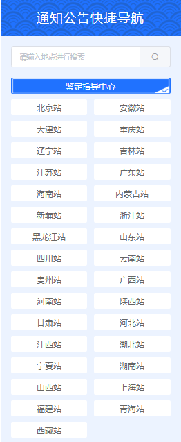 2026消防設(shè)施操作員報名入口網(wǎng)址